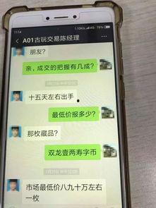 都市爆料诈骗案例视频,视频揭露最新诈骗案例  第3张