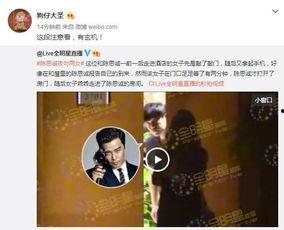 陈思诚天涯爆料新闻视频,娱乐圈幕后真相大曝光  第3张